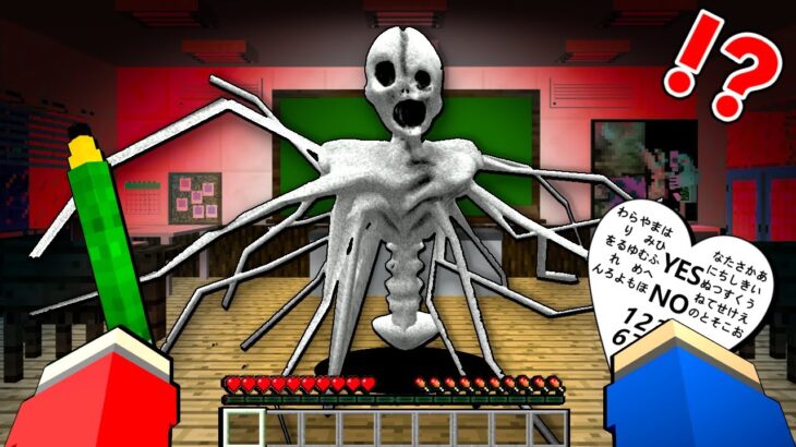 【都市伝説エンジェル様…？👼🏻】禁断の遊びで幽霊を怒らせた結果…⁉️😱【マイクラ マインクラフト】ぽっぴんず