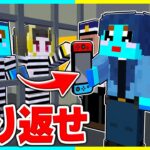 ママ刑務所から脱獄してスイッチ取り返せ！！マイクラ脱獄【まいくら / マインクラフト】