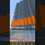 【○○してくれた人の建築】 #マイクラ #マインクラフト #マイクラ建築 #○○してくれた人の建築