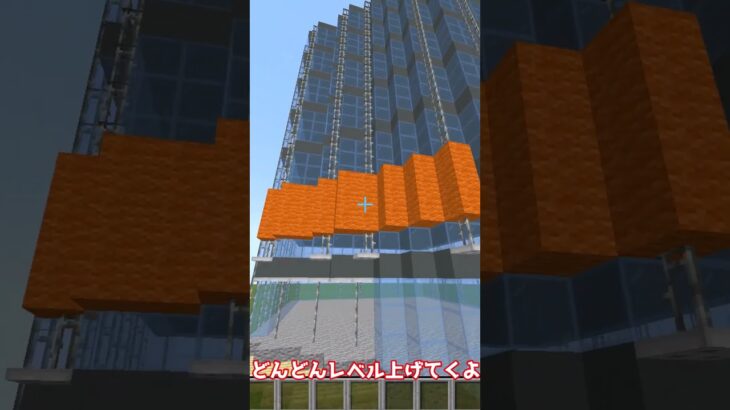 【○○してくれた人の建築】 #マイクラ #マインクラフト #マイクラ建築 #○○してくれた人の建築