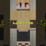 【意味がわかると怖い話】ネット通販 【マイクラ】 #マイクラ #どるれく