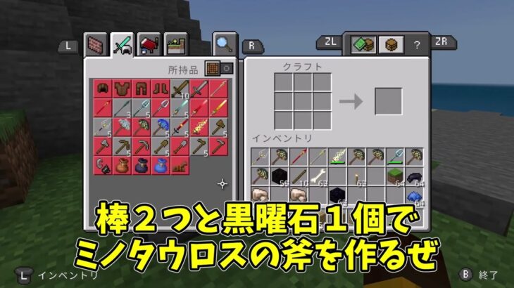 【マイクラ】魔法の武器が使えるアドオン