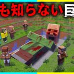 “誰も知らない巨人”の『マイクラ都市伝説』を検証した結果・・【まいくら / マインクラフト】