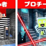 初心者 vs プロ 氷刑務所セキュリティ対決【まいくら・マインクラフト】