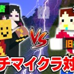 【マインクラフト😜】新旧初心者バトル！？じおそろvsきゅーはどっちがマイクラ上手いか検証してみた！【マイクラ実況】