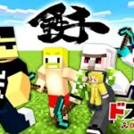 【生放送】アツクラ鉄千対決：vs さかいさんだー、ぽんP、ヒカック【マインクラフト】