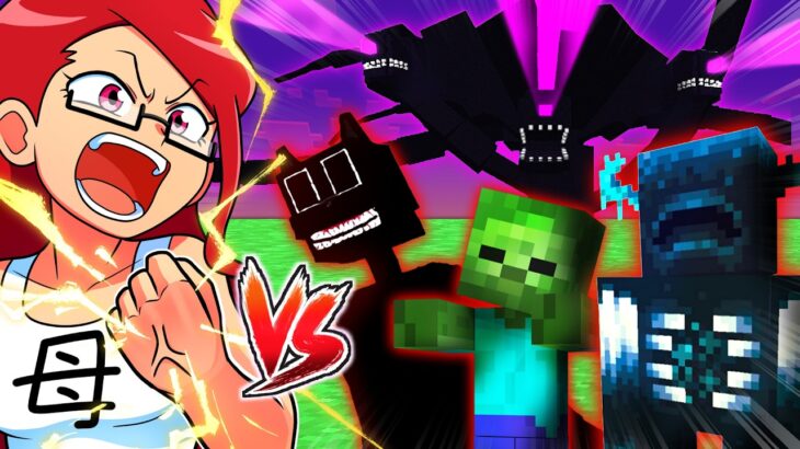 最強の母vsマイクラ最強MOB軍団【マイクラ/マインクラフト】