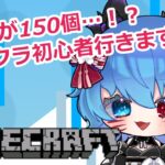 【#マインクラフト】海の上に家作るのだ～！【#vtuber  】