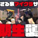 【ネオまさる家マイクラ】新メンバー加入！みんなで記憶を取り戻す回【プロイラストレーター系 #vtuber 】#shorts  #short