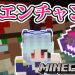 【リベンジ】失ったエンチャントを求めて【村人厳選/マイクラ/マイクラ統合版】 #vtubers #新人Vtuber #Minecraft