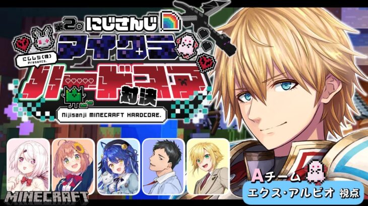 【 マイクラ 】 公民館ハードコアリベンジするぞ！！w/あみゃ,コウさん,椎名リダ,ポンピマン,社さん 【 にじさんじ/エビオ 】