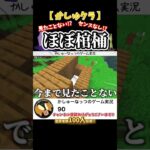 【初見】今まで見たことない棺桶風な家。センスなくて自分でもビビるw #マイクラ #マインクラフト #かしゅーなっつのゲーム実況 #ゲーム実況 #かしゅクラ #サバイバル