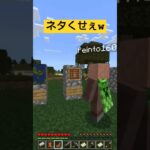 ネタくさすぎだろw #minecraft #マインクラフト #moari #マイクラ #マイクラ統合版 #マイクラ実況 #マイクラサバイバル #マインクラフト実況 #マインクラフト建築