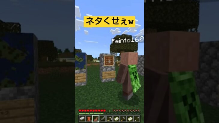 ネタくさすぎだろw #minecraft #マインクラフト #moari #マイクラ #マイクラ統合版 #マイクラ実況 #マイクラサバイバル #マインクラフト実況 #マインクラフト建築