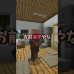 保健室でサボるの楽しいww #まいくら #マイクラ #マインクラフト #minecraft