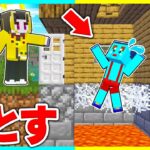 弟が家に入るたびにマグマに落ちるドッキリwww 【まいくら / マインクラフト】