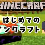 マインクラフト | #017「エンチャント入門」