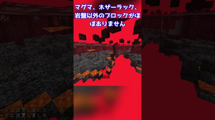 【検証】ネザーの高さを0にしたらとんでもないことになったw #マインクラフト  #ゆっくり #minecraft #ゆっくり解説