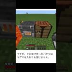 マイクラの謎1選　#マイクラ #minecraft