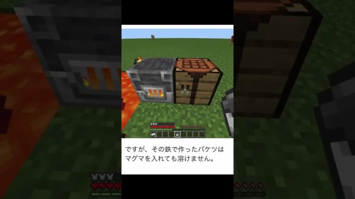 マイクラの謎1選　#マイクラ #minecraft