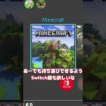 マイクラあるあるゲーム編 その1　 #マインクラフト #shorts #ゆっくり【ゆっくり実況】