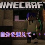 【増築建築してみよう】マインクラフト #100