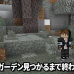 【マイクラ生配信】周辺10000マスにはない！？マルチサーバーでペールガーデン見つけるぞ！【Mさば】