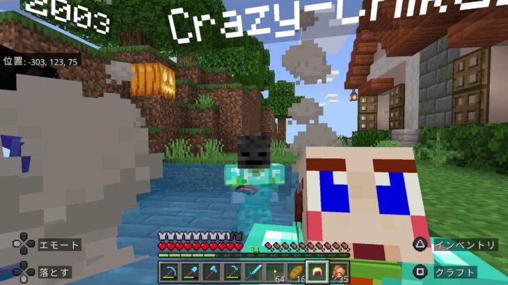 【マインクラフト】第19回フレ限参加型生配信「計画を遂行する」/PS5　#マイクラPS5#サバイバル#フレ限参加型#クラフト#建築#まったり#初心者#作業