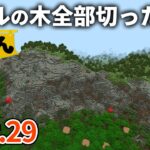 【マイクラ実況】５時間かけてペールガーデンの木を全部切ってみた結果がこう【ウドンクラフト】#29