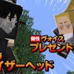 問題児2人。ただし最強。【ヒロアカMOD】【マインクラフト】【ver16】