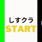 小学3年生のマイクラ！～家～「マインクラフト」