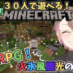 【参加型マイクラ】30人マイクラ！魔法が使える🪄レベルアップマインクラフト！Vor.5＃77【Minecraft】#shots