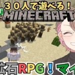 【参加型マイクラ】30人マイクラ！魔法が使える🪄レベルアップマインクラフト！Vor.5＃78【Minecraft】#shorts #short