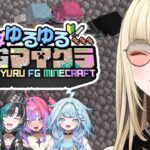 【初マイクラ＃3】FGメンバーとの愛の園をこの手で！！【虎金妃笑虎】＃ゆるゆるFGマイクラ