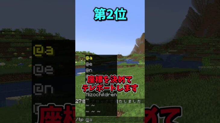 【マイクラ】使用頻度の高いコマンド3選#shorts  #ゆっくり実況 #マインクラフト #ゆっくり実況プレイ