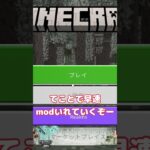 マイクラあるあるゲーム編 その4　 #マインクラフト #shorts #ゆっくり【ゆっくり実況】