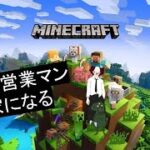 【マインクラフト】#5ドスペニが逝く　〜俺が…建築家ですか…？〜【配信】