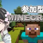 【参加型/統合版】50人でマイクラするぞ‼ #マインクラフト【PE/PS4/Switch/PC】