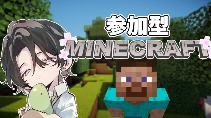 【参加型/統合版】50人でマイクラするぞ‼ #マインクラフト【PE/PS4/Switch/PC】