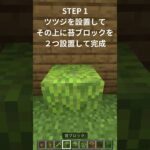 【簡単】観葉植物の作り方 6選【マイクラ】