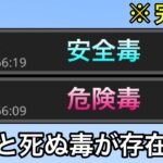 【マイクラ】知っていたらマニアすぎる究極の雑学・検証63連発.. ～完全版 上級者でも全く知らないマインクラフト雑学・小ネタ～　【まいくら】【コマンド】【統合版】【トリビア】