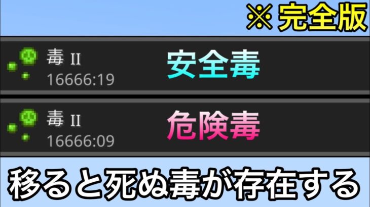 【マイクラ】知っていたらマニアすぎる究極の雑学・検証63連発.. ～完全版 上級者でも全く知らないマインクラフト雑学・小ネタ～　【まいくら】【コマンド】【統合版】【トリビア】