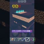 【マインクラフト】ネザーに家作ってみた動画‼️（6歳児☆あーたん作品）@Minecraft.Ah-tan .Japan.Dec2024 #minecraft #あーたんしか勝たん #shorts