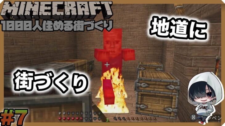 #7 【違ったタイプの家を作ってみるマイクラ】「Minecraft」のんびりみてね。 #マインクラフト #ゲーム実況 #作業用