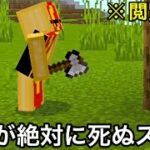 【マイクラ】A型が見ると死ぬ絶妙なあるある・発狂要素11選.. 〜絶対にマルチプレイでやってはいけないキショ行動集〜【マインクラフト】【まいくら】【統合版】【雑学】【小ネタ】