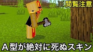 【マイクラ】A型が見ると死ぬ絶妙なあるある・発狂要素11選.. 〜絶対にマルチプレイでやってはいけないキショ行動集〜【マインクラフト】【まいくら】【統合版】【雑学】【小ネタ】