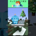 AI にクリスマスツリーの建築をしてもらおう【マイクラ】#shorts