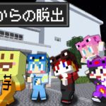 【マイクラ】不気味な学校からの脱出!!【AMPTAKxCOLORS】【アンプタック】