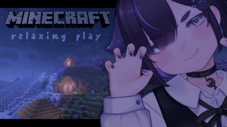 おやすみ。睡眠や作業用BGMに🌙 のんびり雑談しながら建築 ⛏ 【 Minecraft / #vtuber / #ちむクラ / マイクラ 】