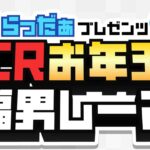 CRマイクラレース